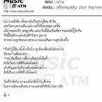 สล็อตแมชชีน ผ่าน เนื้อเพลง